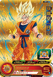 SUPER DRAGON BALL HEROES UMP-33 Son Goku : BR