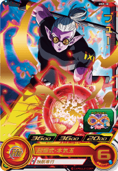 SUPER DRAGON BALL HEROES UMP-38 without golden