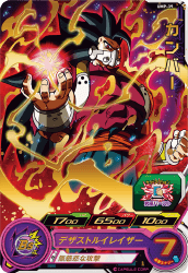 SUPER DRAGON BALL HEROES UMP-39 without golden Cunber