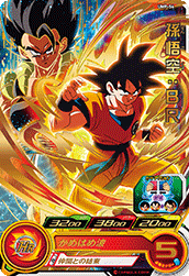 SUPER DRAGON BALL HEROES UMP-54 Son Goku : BR