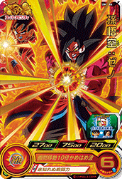 SUPER DRAGON BALL HEROES UMP-64 Son Goku : Xeno