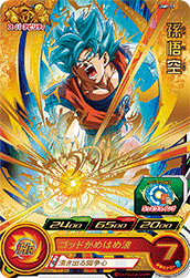 SUPER DRAGON BALL HEROES UMP-79 Son Goku
