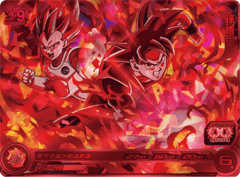 SUPER DRAGON BALL HEROES UMP-81 Son Goku