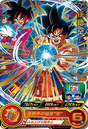 SUPER DRAGON BALL HEROES UMP-82  Son Goku