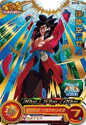 SUPER DRAGON BALL HEROES UMP-92  Son Goku : Xeno SSJ4