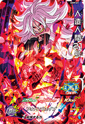 SUPER DRAGON BALL HEROES UMPF-01  Promotional card in blister sold with the japanese Dragon Ball Fighter Z Nintendo Switch soft game.  Android 21, C21