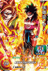 SUPER DRAGON BALL HEROES UMPW-01 Son Goku : Xeno
