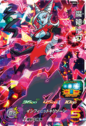 SUPER DRAGON BALL HEROES UMX-04 Majin Towa