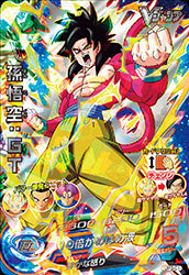 DRAGON BALL HEROES UP3-01 Son Goku : GT