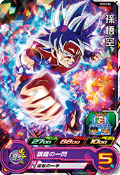 SUPER DRAGON BALL HEROES SUPER ULTIMATE TOUR 2019 SUPER GUIDE UVPJ-26 Son Goku