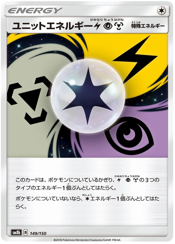 Pokémon card game / PK-SM8b-149/150