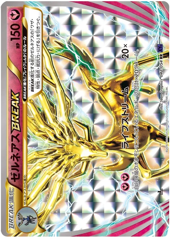 POKÉMON CARD GAME XY11 042/054 RR