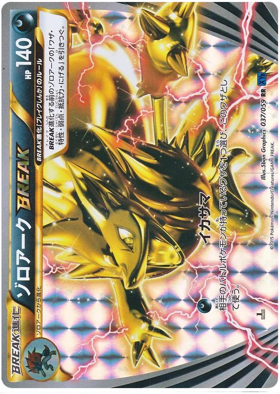 POKÉMON CARD GAME XY8 037/059 RR Double Rare card  Zoroark BREAK