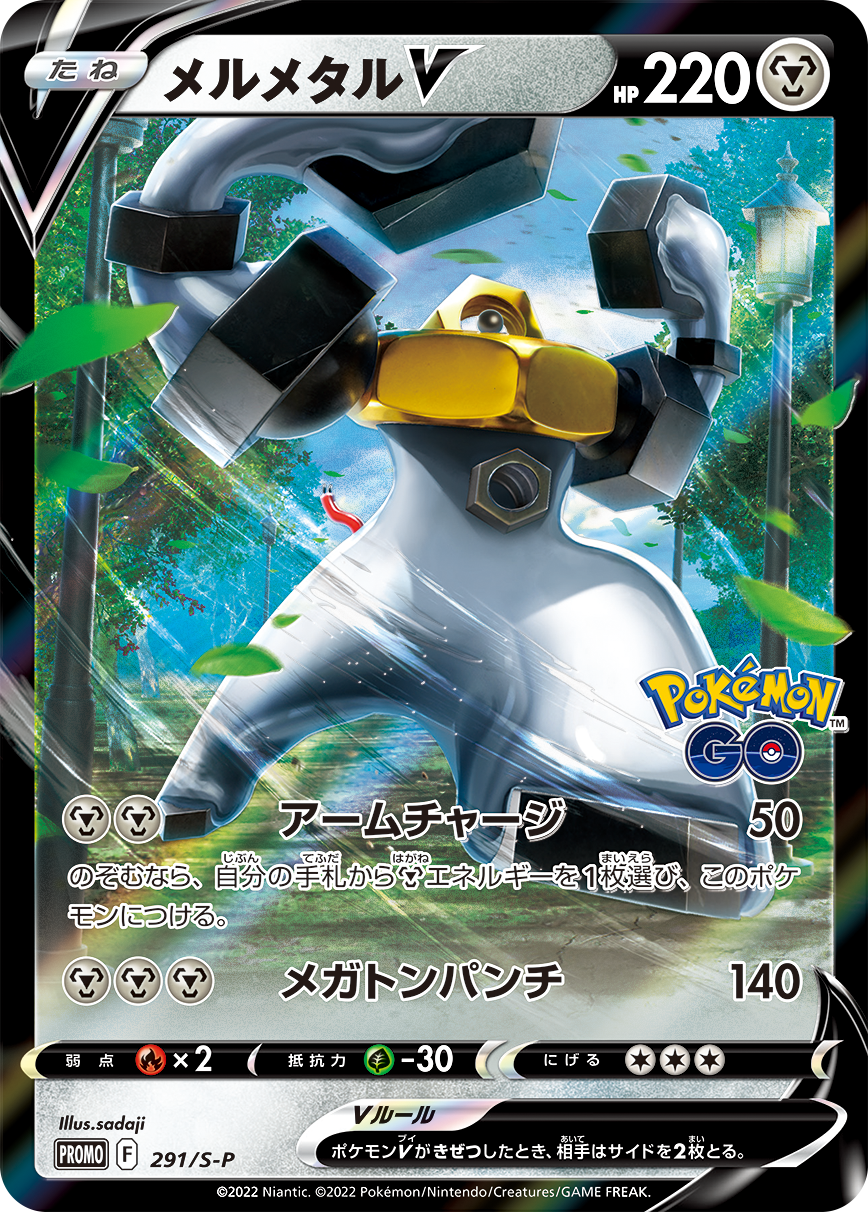 Pokémon Card Game PROMO POKÉMON GO PROMO CARD PACK
