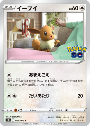 pokemon eevee card POKMON CARD GAME sv8a 223/187 SAR Eevee ex