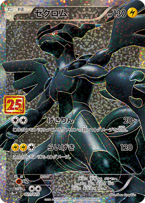pokemon cards zekrom Graded: JP 169/86 Black Bolt (2025) SAR Beckett 9.5 Double Infinity Gaming the official authentication and grading ensure this card remains a verified mainstay of your growing collection. Pokemon Card Zekrom s8b 195/184