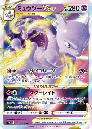 mewtwo pokemon card 2022 Go #030 V PSA 8 Weakness Darkness 2 Resistance Fighting 14/20 Slab Deal