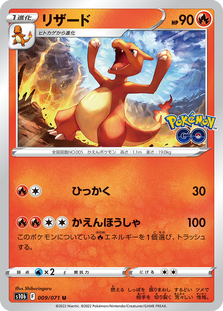 pokemon charmeleon card Pokemon TCG: Mega Evolution main image 1