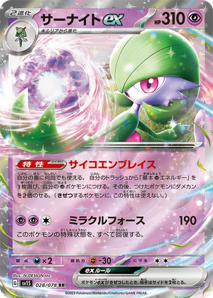 gardevoir v pokemon card Amazon.com: Gardevoir V & Vmax - 017/073 - Champion's Path