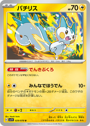 pokemon card minun Minun Cards | Dex