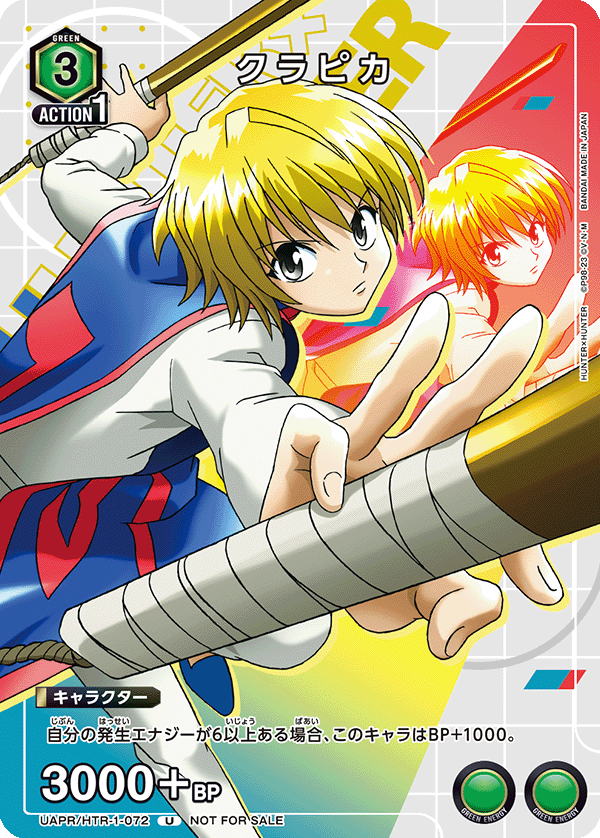 TRADING CARD GAME UNION ARENA UAPR/HTR-1-072  Promotional card sold with the May 2023 issue of V Jump magazine released March 20 2023.  HUNTER×HUNTER - Kurapika