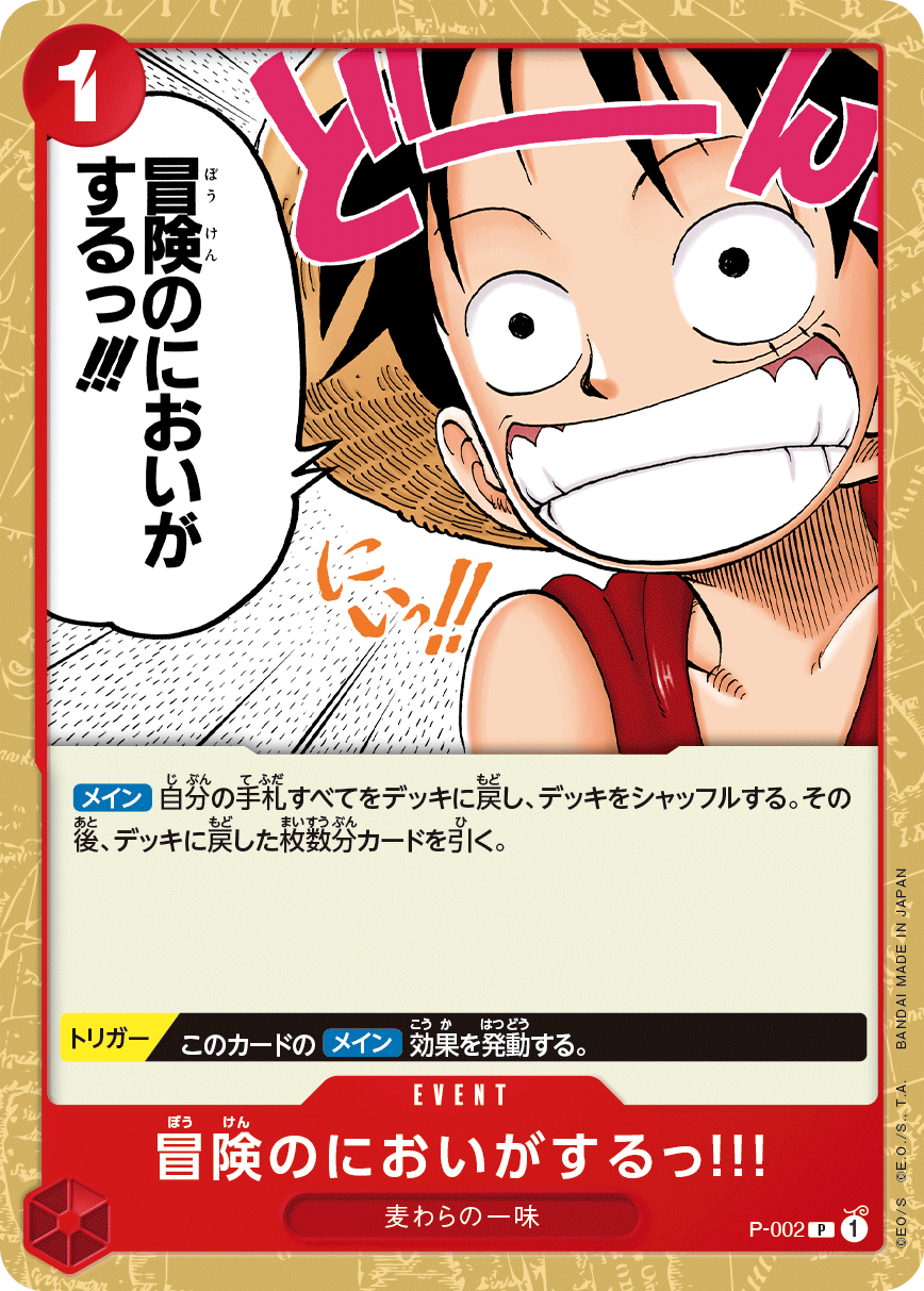 Promo Card 2022 Booster One Piece Card Game - Meccha Japan