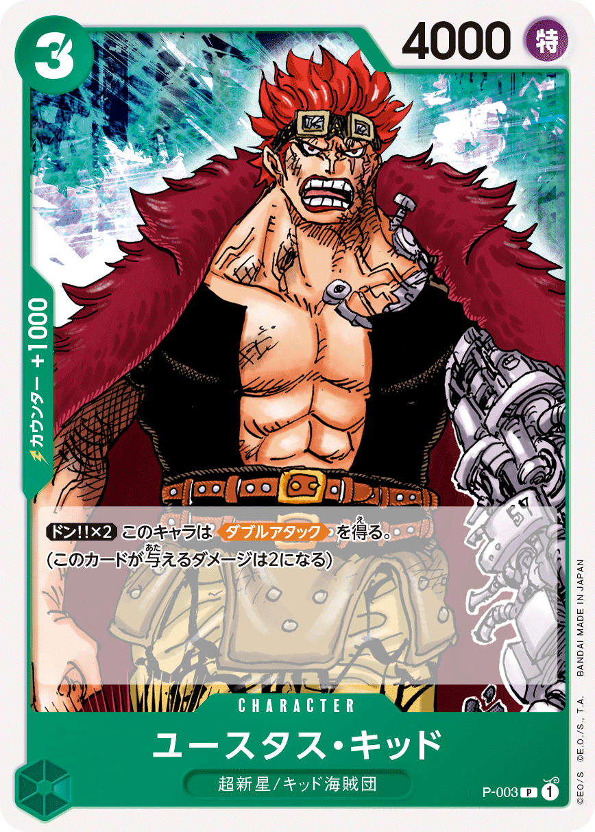 ONE PIECE CARD GAME Promotion Pack 2022  Release date: June 18 2022  Promotional booster from National teaching tour, Experience-based event where you can learn the basic rules using the start deck IRL event.