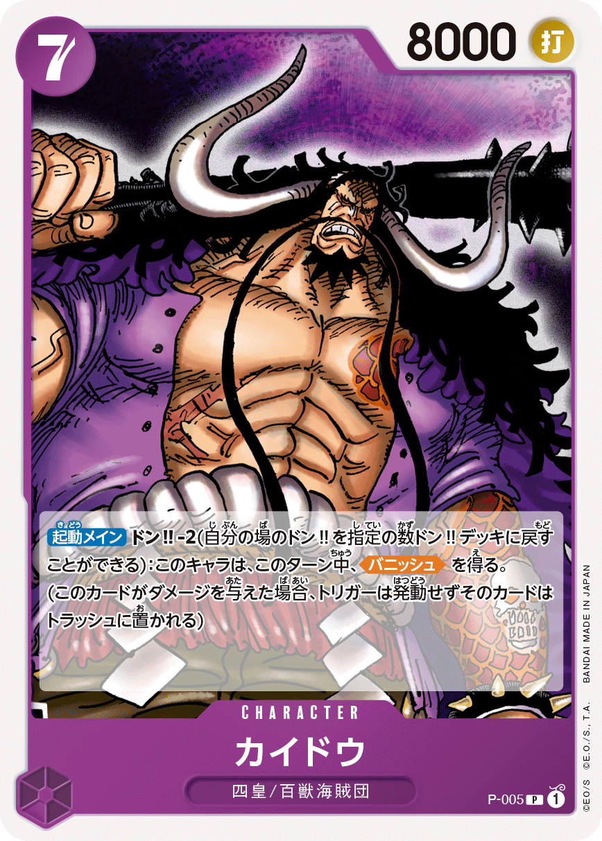 ONE PIECE CARD GAME Promotion Pack 2022  Release date: June 18 2022  Promotional booster from National teaching tour, Experience-based event where you can learn the basic rules using the start deck IRL event.