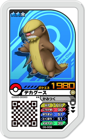 Descriptive image text