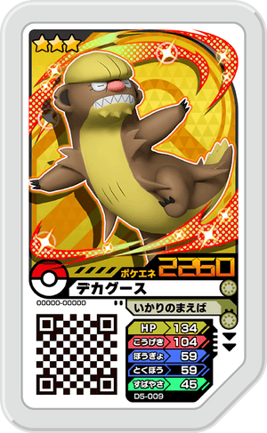 Descriptive image text