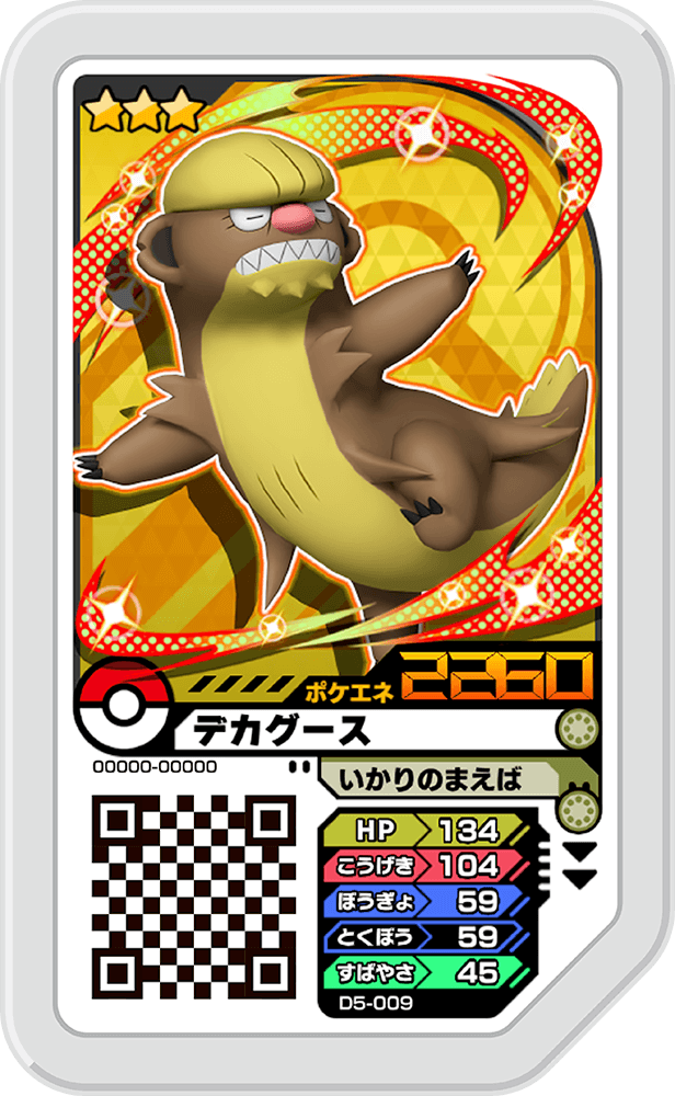 Pokémon Ga-Olé D5-009