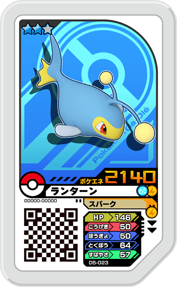 Pokémon Ga-Olé D5-023
