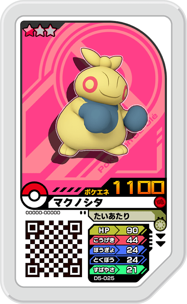 Pokémon Ga-Olé D5-025