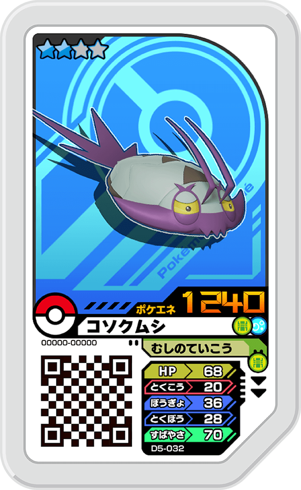 Pokémon Ga-Olé D5-032