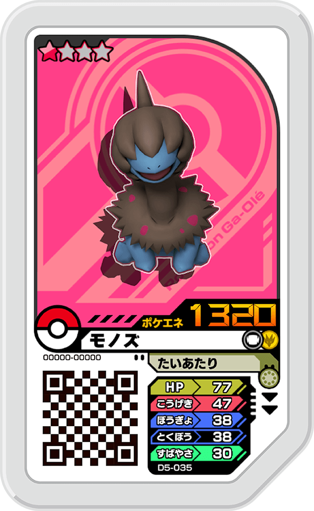Pokémon Ga-Olé D5-035