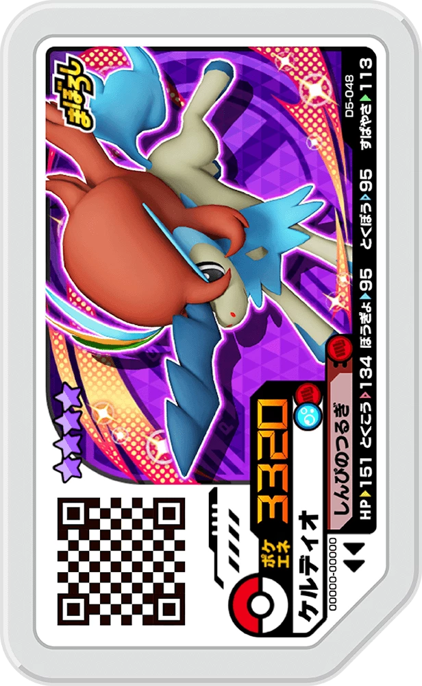 Pokémon Ga-Olé D5-048