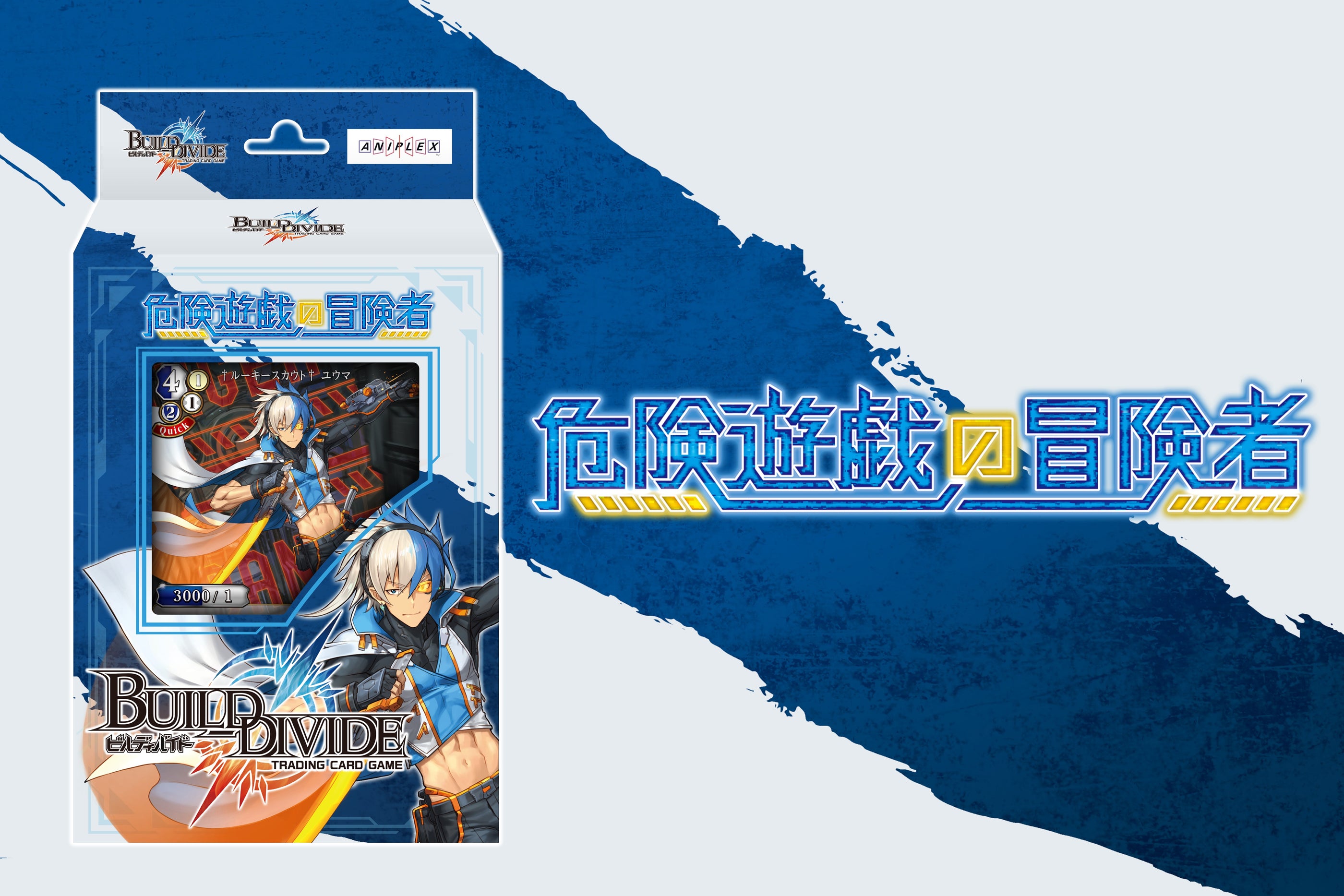 Build divide tcg starting deck vol.5 kiken yuugi no boukensha