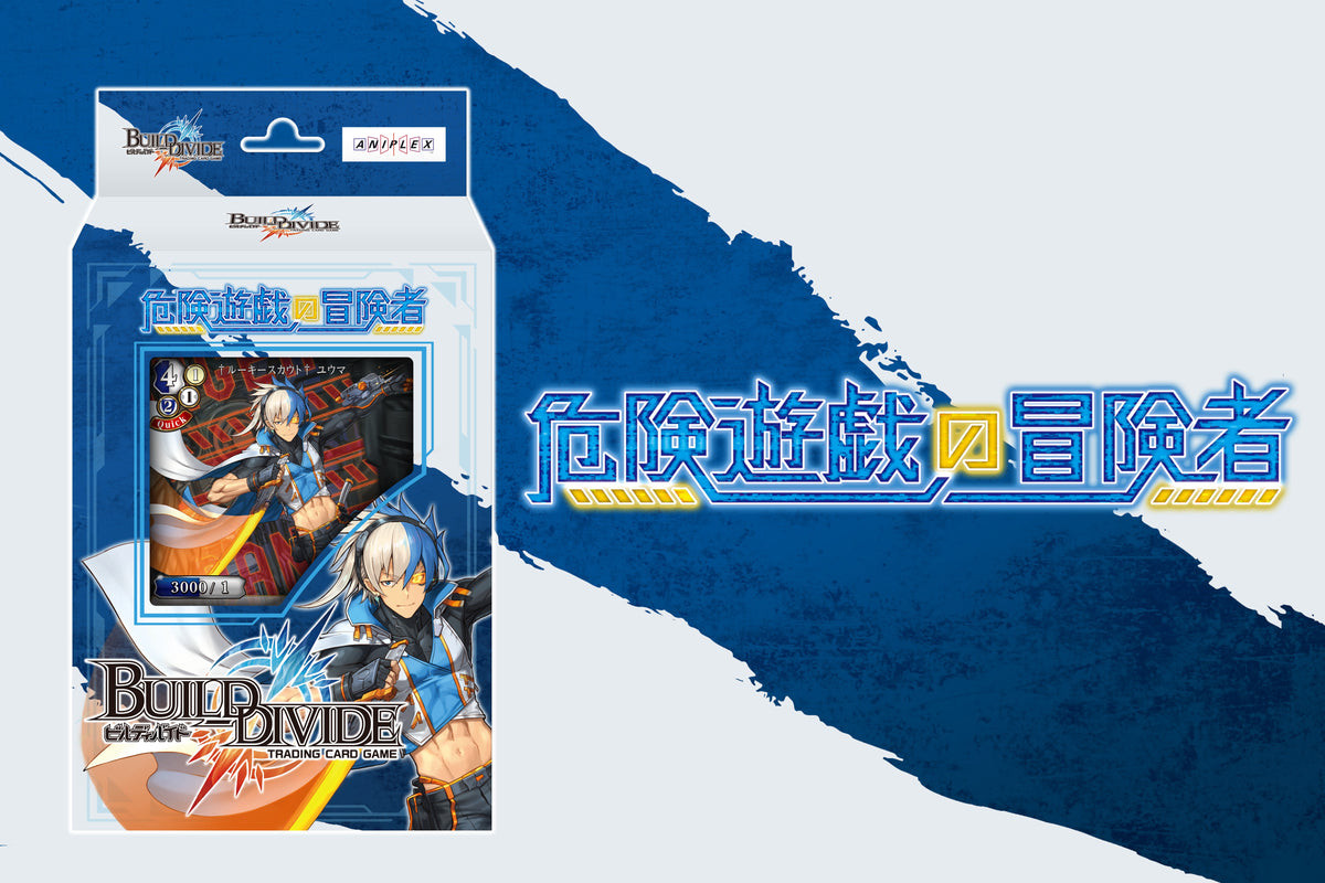 BUILD DIVIDE TCG Starting Deck Vol.5 Kiken yuugi no boukensha
