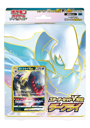 Pokemon Card Game Sword & Shield Starter Set VSTAR Darkrai
