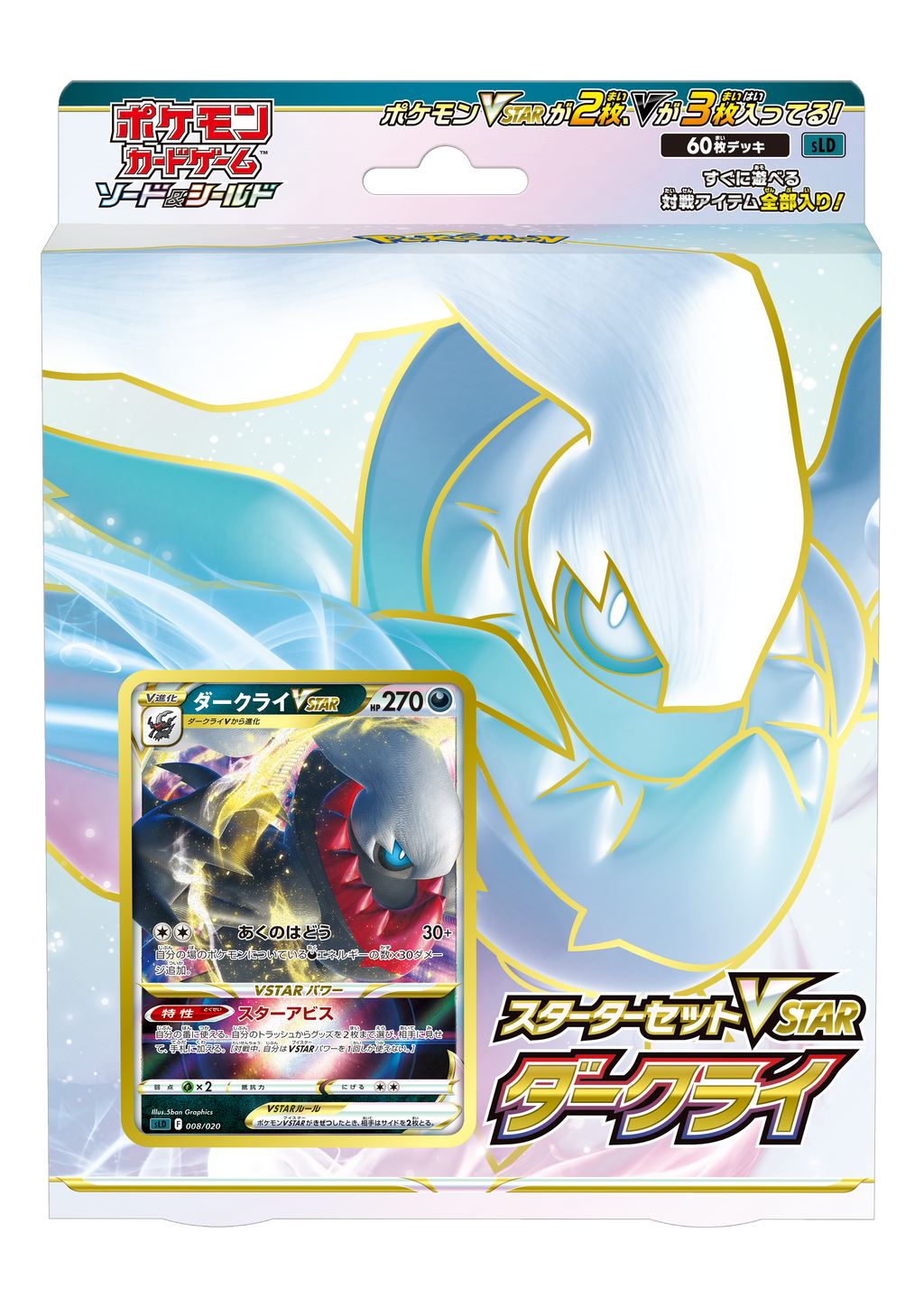 sLD] POKÉMON CARD GAME Sword & Shield ｢Starter Set VSTAR Darkrai｣