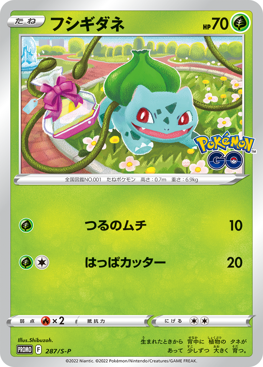 Pokémon Card Game PROMO POKÉMON GO PROMO CARD PACK