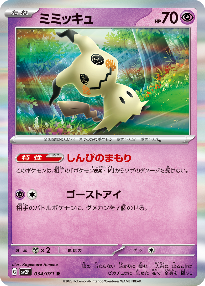 mekayu pokemon cards mekayu PkmnCards