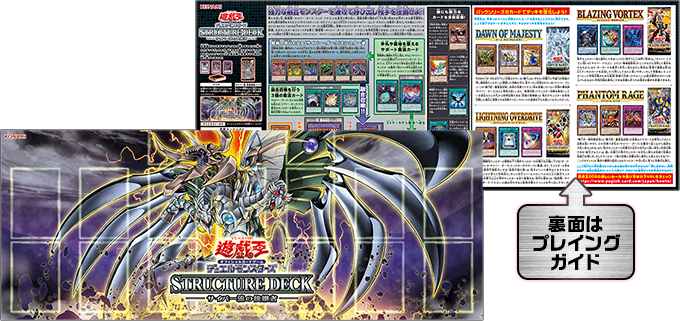 Yu-Gi-Oh! Official Card Game Duel Monsters STRUCTURE DECK ｢CYBER STRIKE｣ Box
