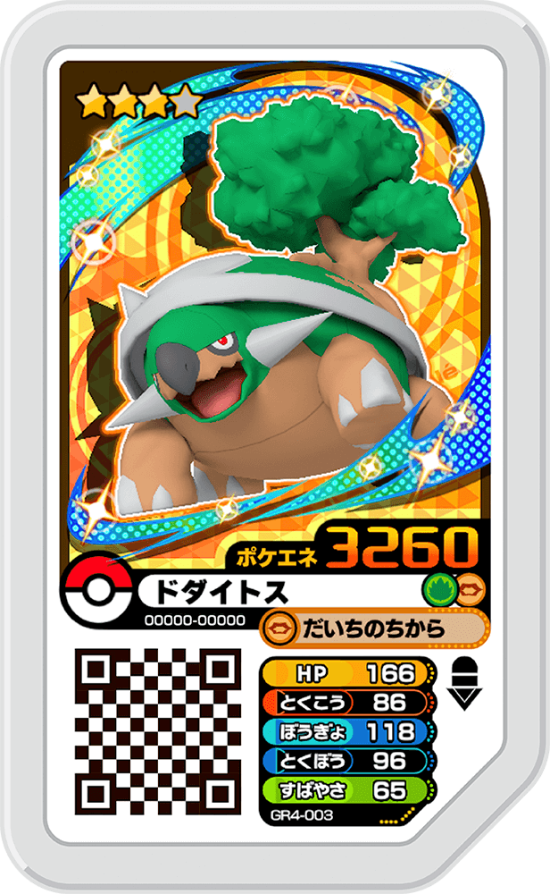 Pokémon Ga-Olé GR4-003