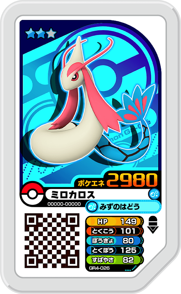 Pokémon Ga-Olé GR4-026