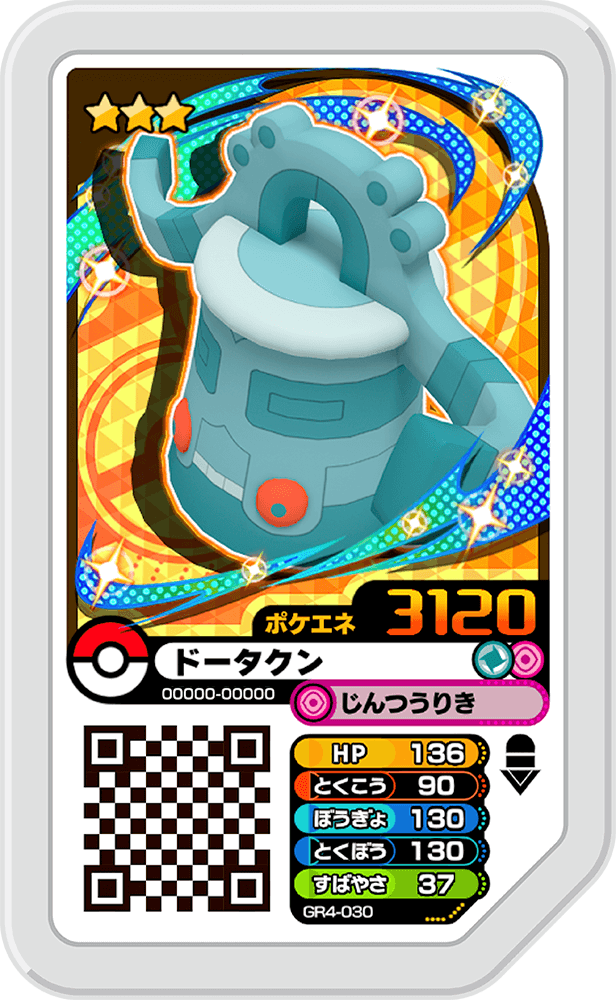 Pokémon Ga-Olé GR4-030