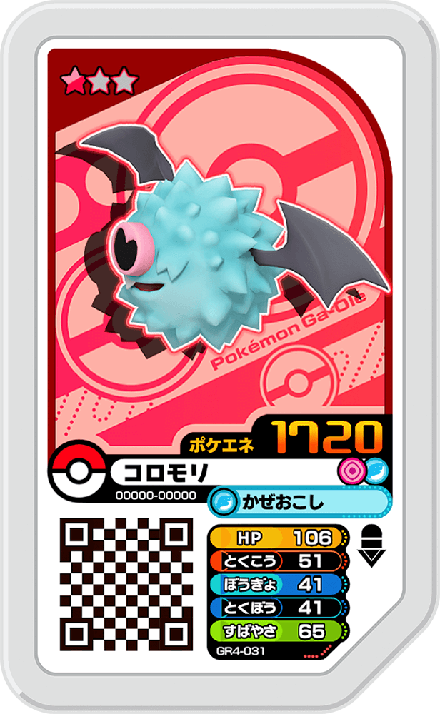 Pokémon Ga-Olé GR4-031