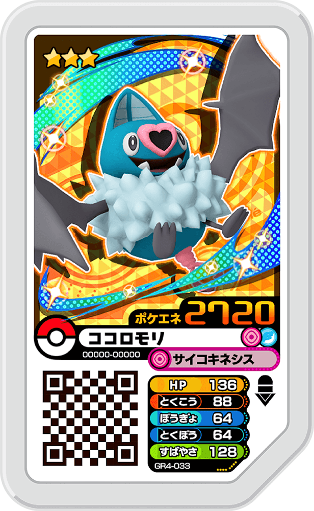 Pokémon Ga-Olé GR4-033