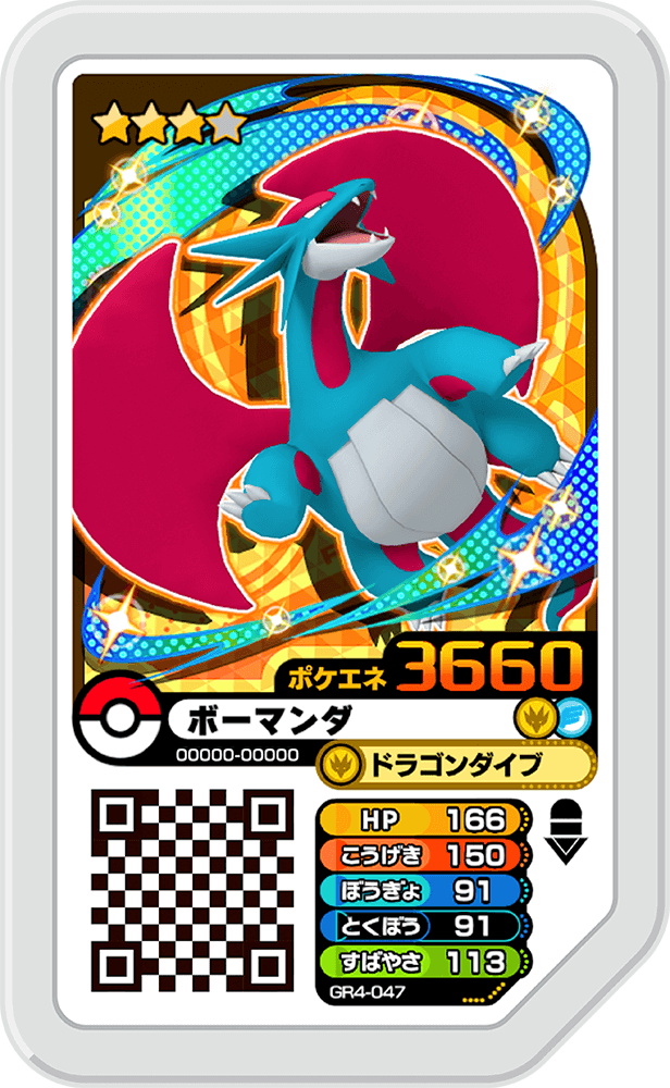 Pokémon Ga-Olé GR4-047
