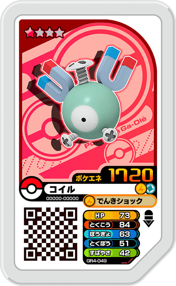 Pokémon Ga-Olé GR4-049